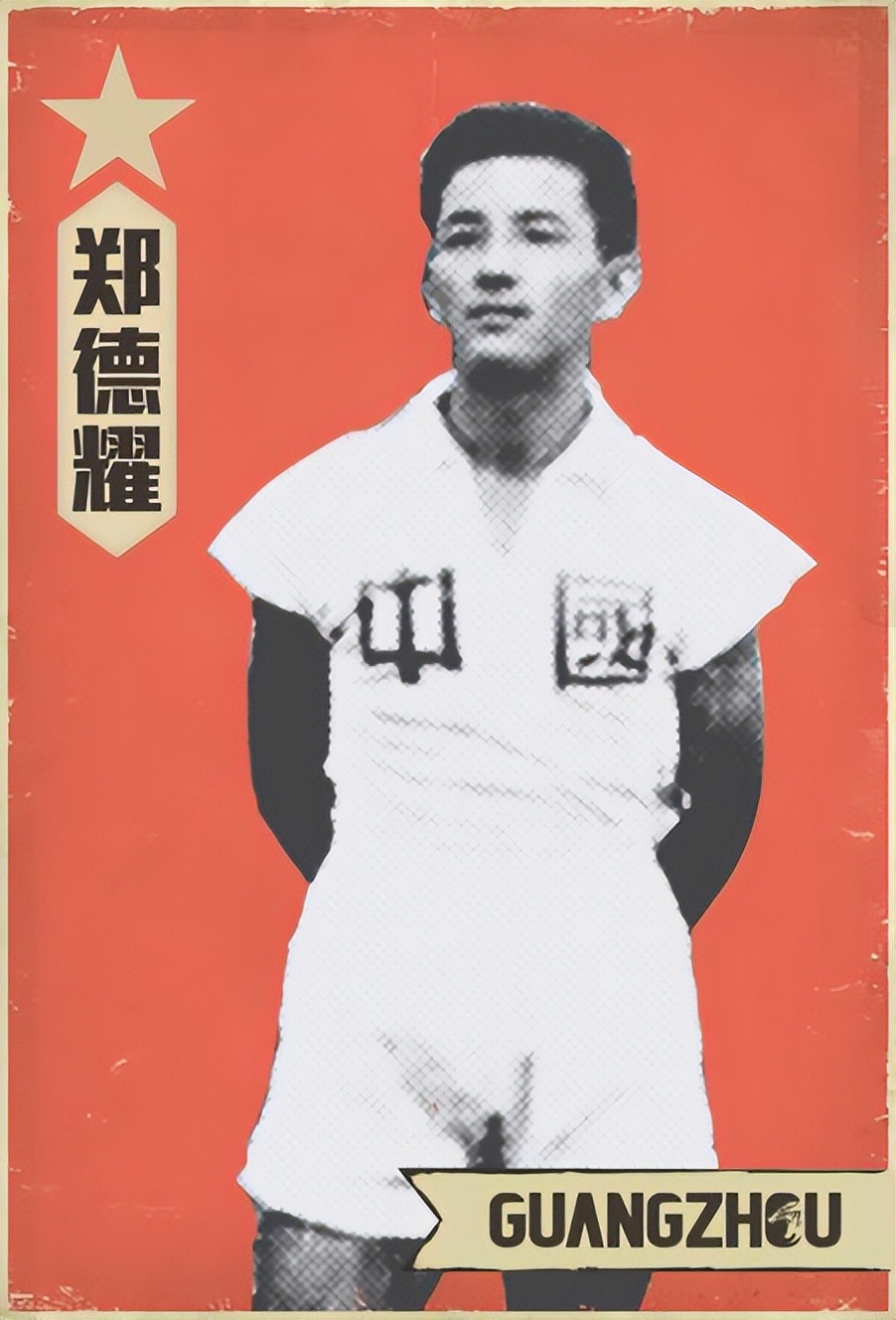 论文足球历史发展方向_关于足球发展历史的论文_论文足球历史发展怎么写