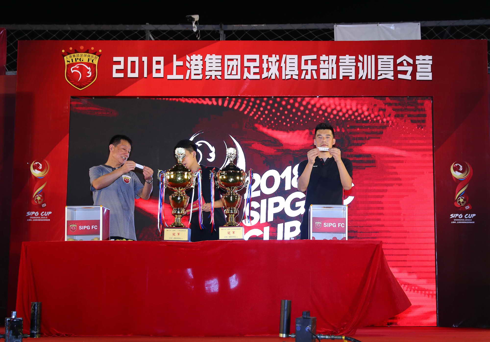 2018上港集团足球俱乐部全国青训基地夏