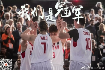 篮球世界冠军_篮球简介冠军世界中国是哪个队_中国世界篮球冠军简介是谁