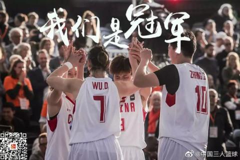 中国世界篮球冠军简介是谁_篮球世界冠军是哪个国家_世界冠军篮球人员
