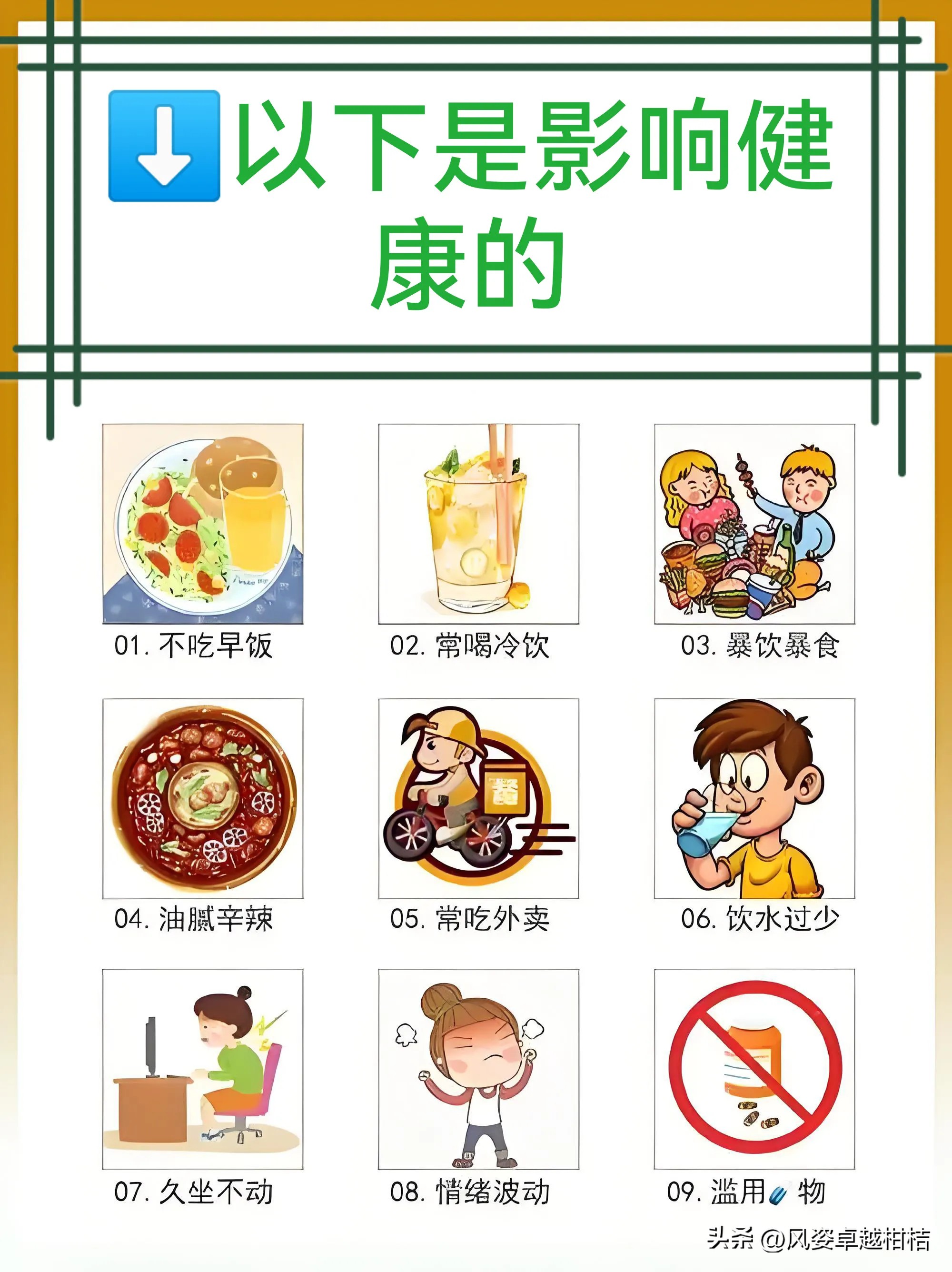标语身体健康怎么写_身体健康标语_身体健康的标语