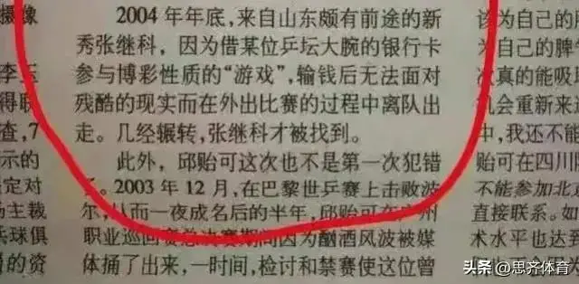 山东足球联赛冠军_山东足球夺冠_山东足球队的过几次双冠军