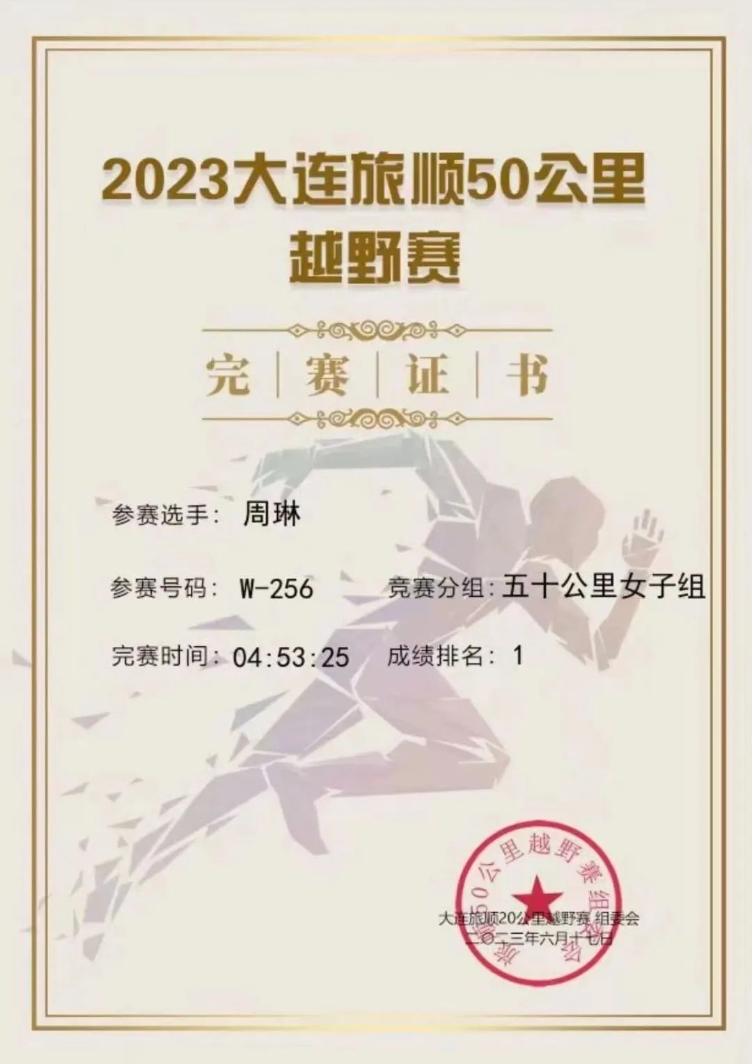 周其祥马拉松成绩_马拉松成绩_2020年马拉松成绩