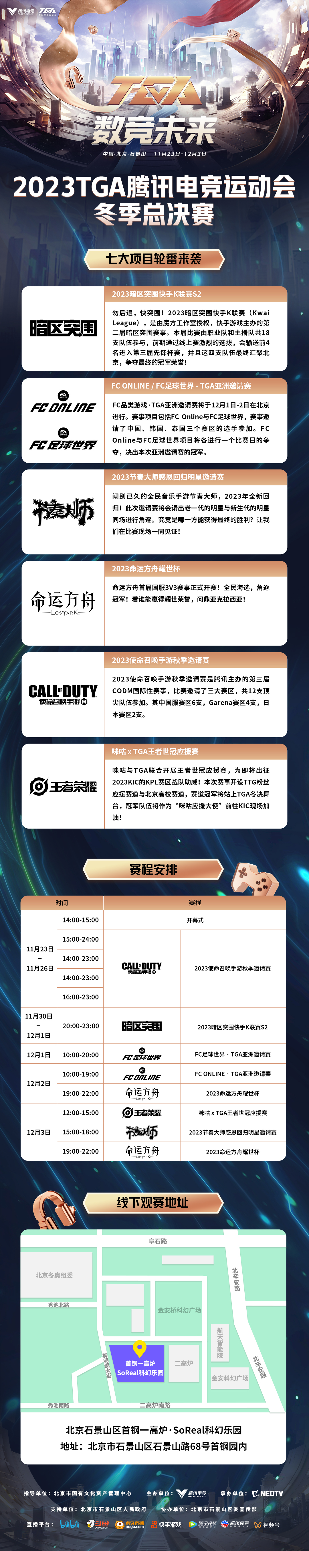 足球电竞8分钟赛事规则_赛事足球规则电竞分钟怎么算_电竞足球10分钟比赛规则