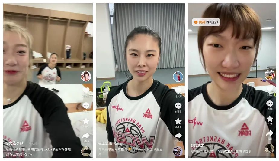 图为李梦、王思雨、韩旭作品截图