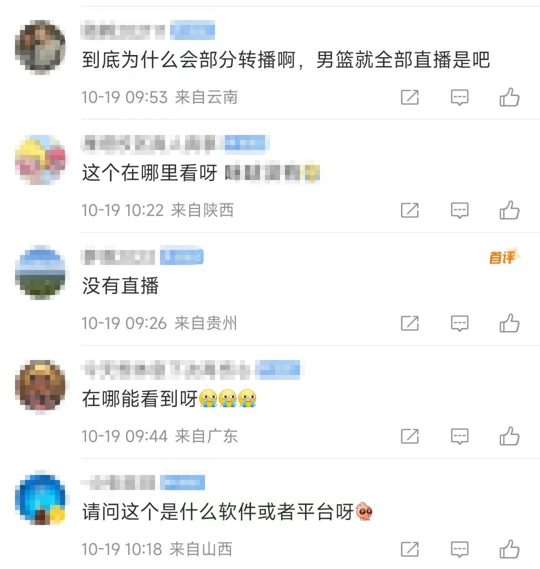 图为球迷仍在寻找场次直播