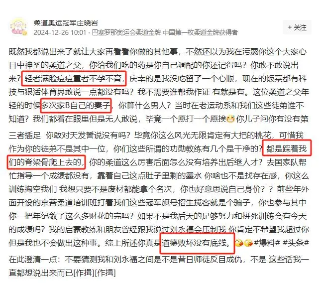 世界柔道奥运冠军锦集_奥运2021柔道_奥运会柔道金牌