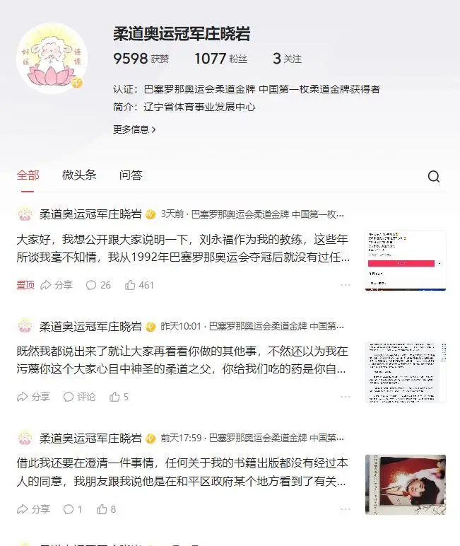 世界柔道奥运冠军锦集_奥运会柔道金牌_奥运2021柔道
