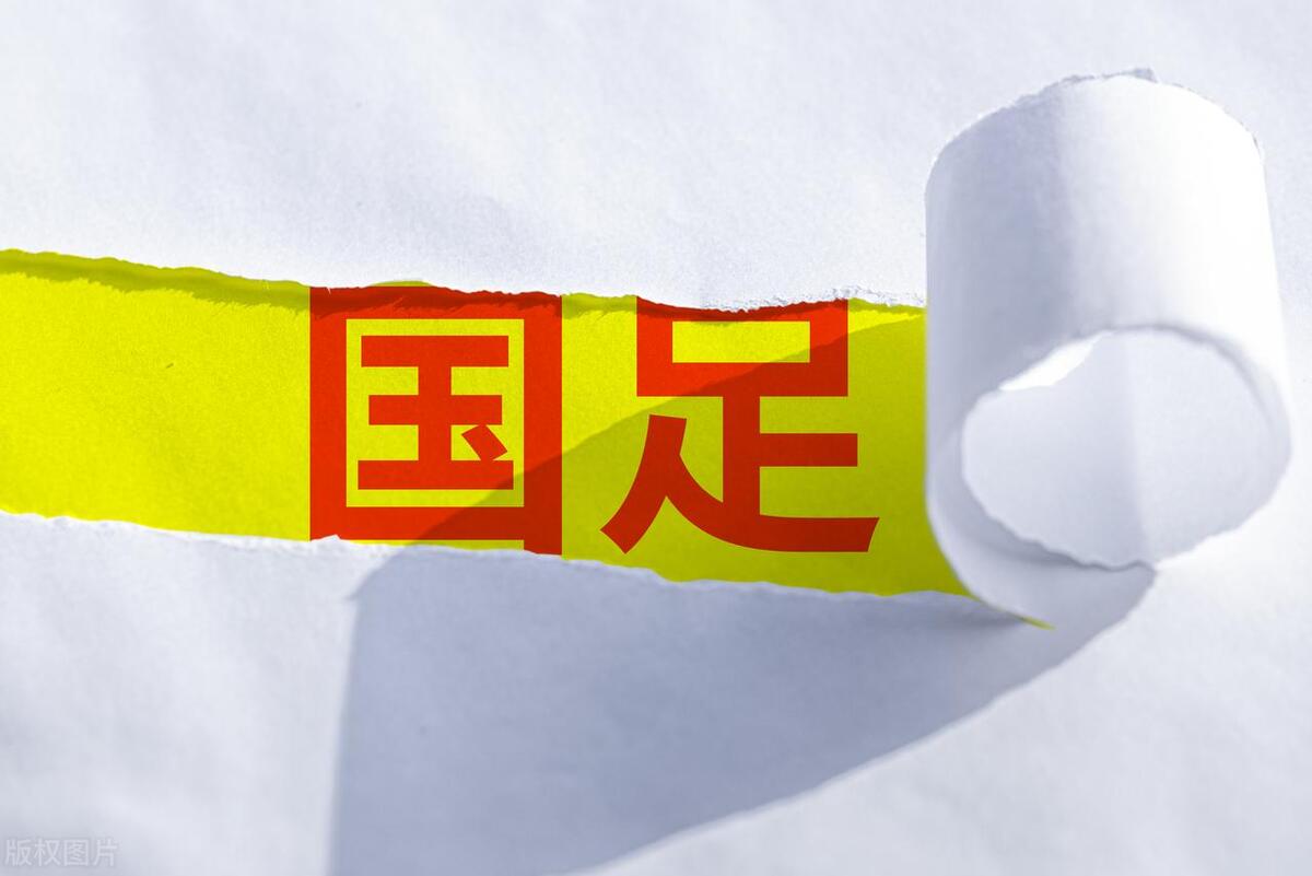 中国足球青训队历史成绩_2020中国足球青训进步_2021年中国足球青训现状