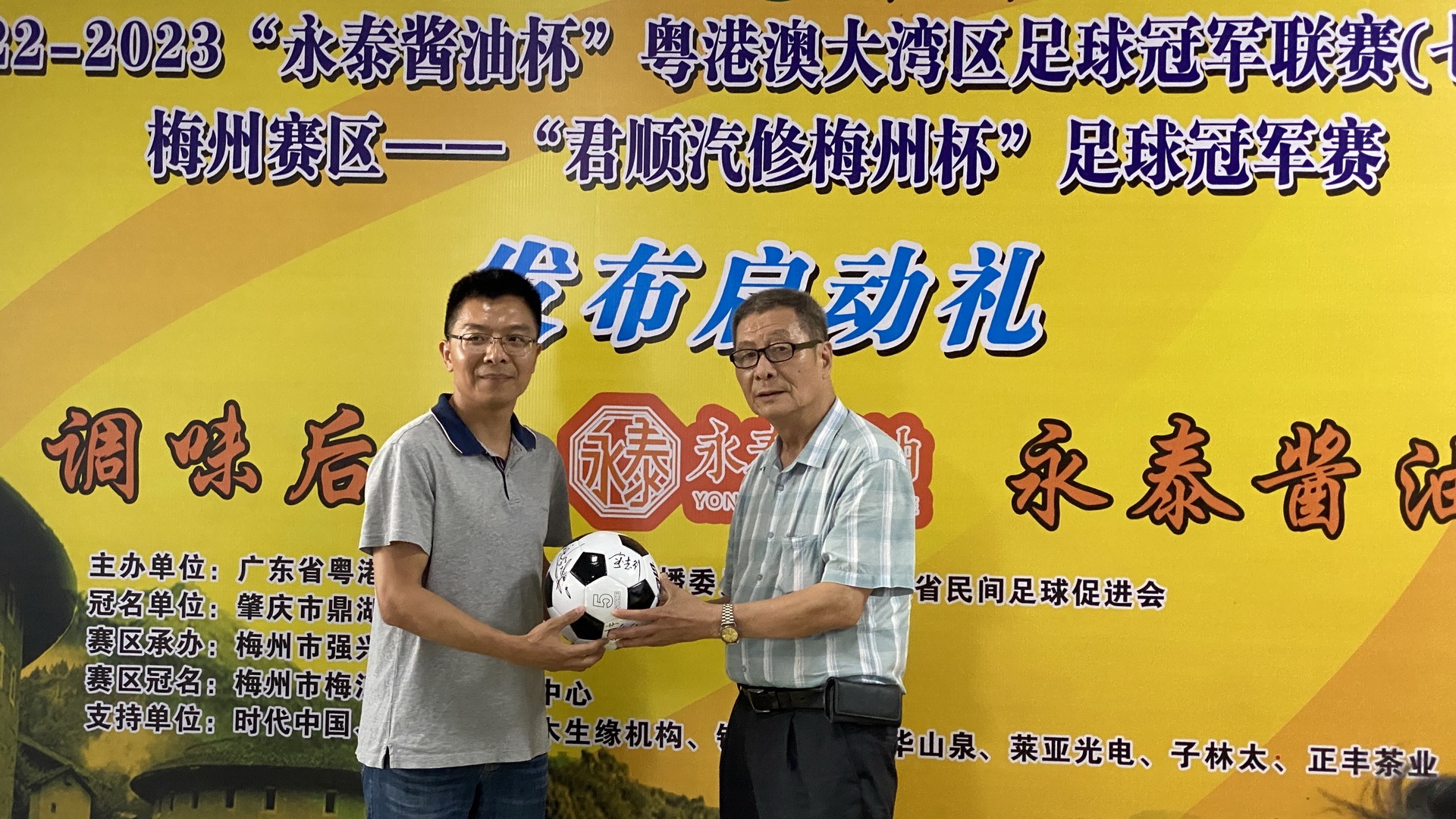 广东梅州足球冠军赛_足协梅州赛区_广东梅州足球运动员