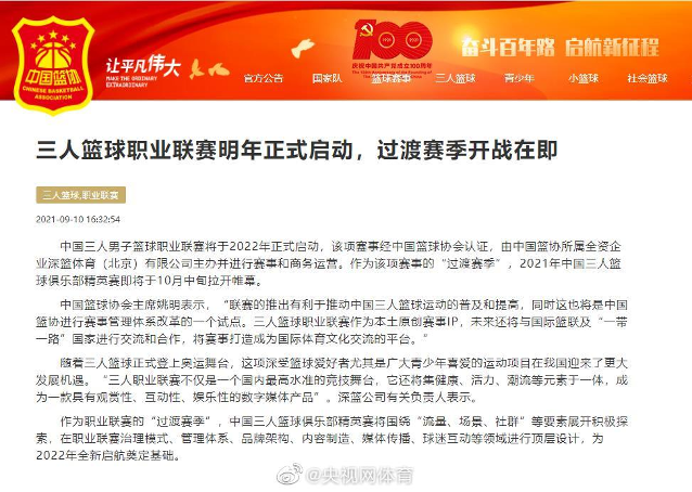 辽宁盘锦篮球比赛_盘锦篮球运动员_盘锦市城市青年篮球队冠军