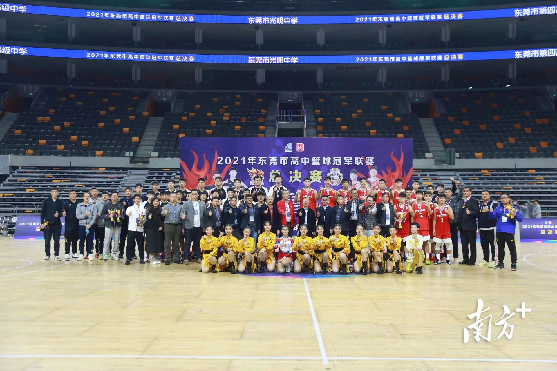东莞光明中学男篮_东莞市光明中学篮球明星_东莞市光明中学篮球冠军