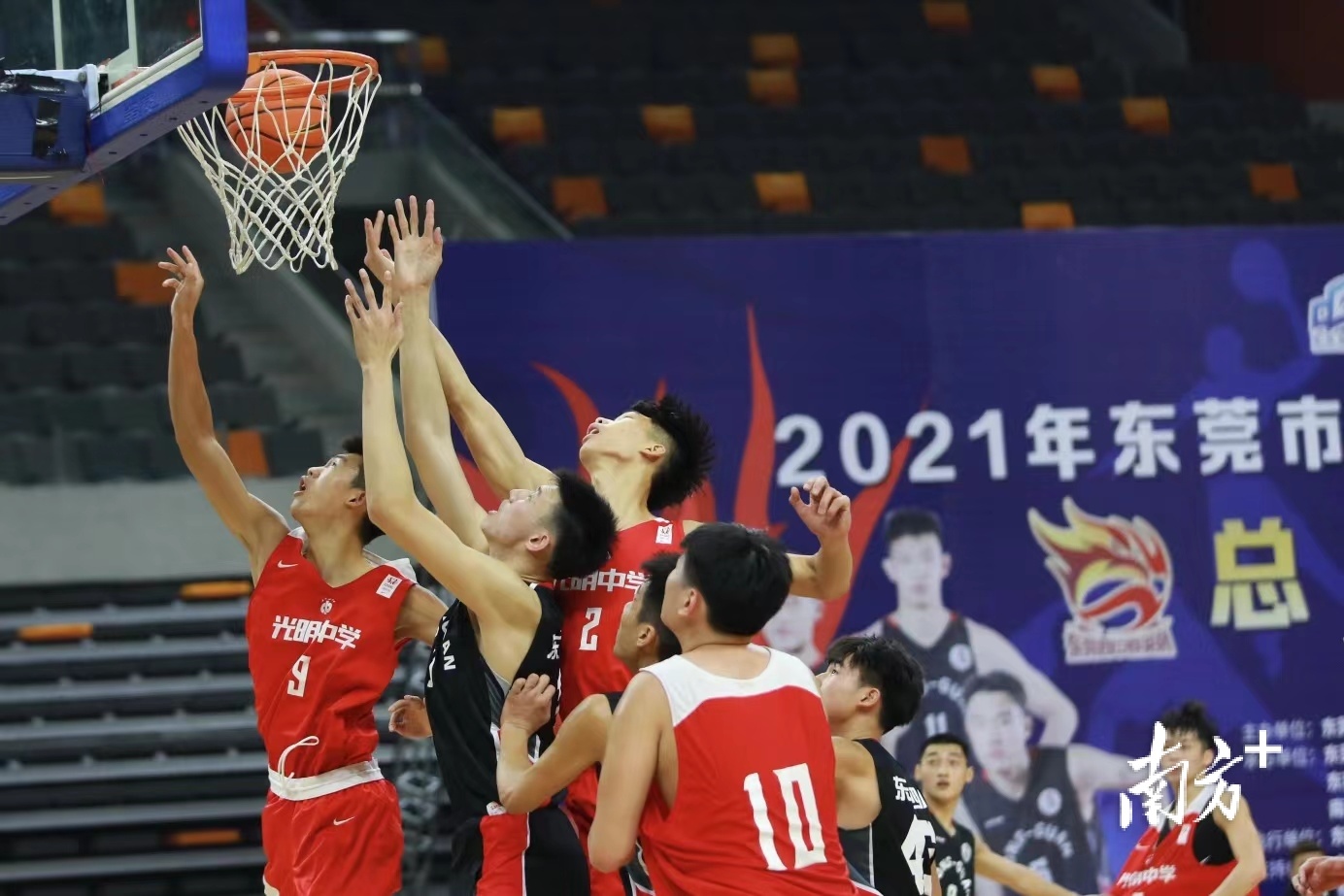 东莞光明中学男篮_东莞市光明中学篮球明星_东莞市光明中学篮球冠军