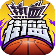 美式篮球训练3v3规则_美式篮球规则训练3v3是什么_美式篮球规则训练3v3教学
